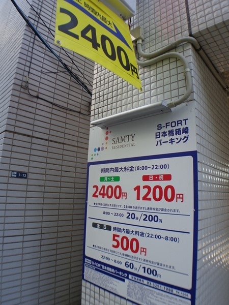 時間貸し