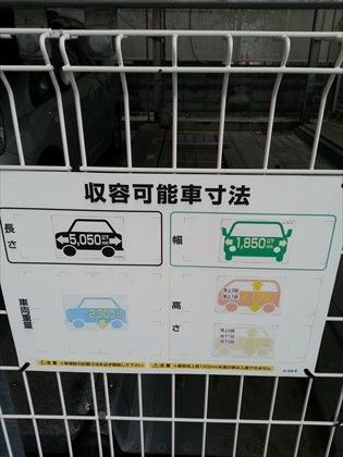 駐車場イメージ1
