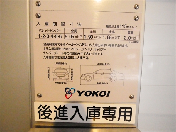 駐車場イメージ1