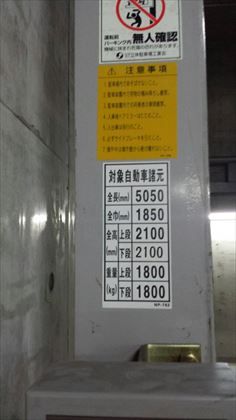 駐車場イメージ1