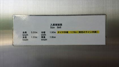 駐車場イメージ1