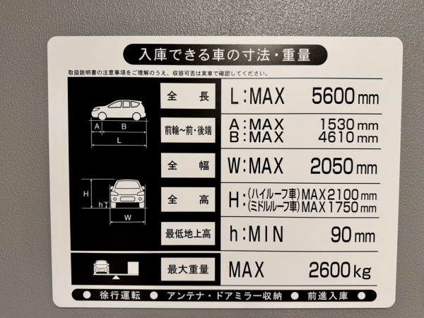 駐車場イメージ1