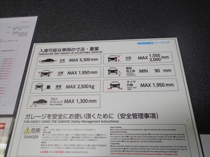機械式　長５３００幅１９５０高１５５０・２０００重２５００
