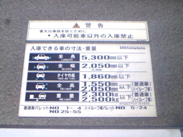 駐車場イメージ1