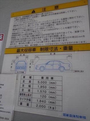駐車場イメージ1