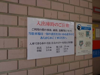 駐車場イメージ1