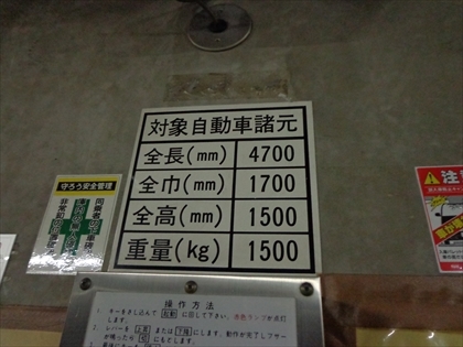 駐車場イメージ1