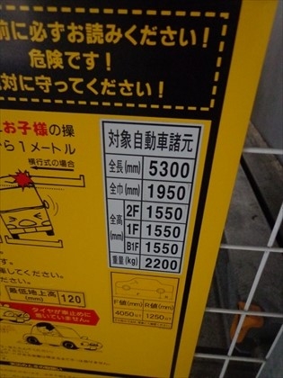 長５３００幅１９５０高１５５０重２３００