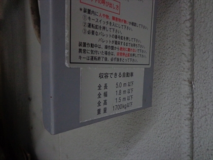 駐車場イメージ1