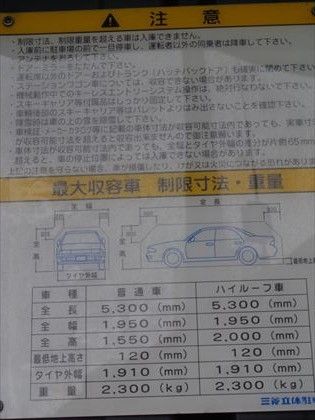 駐車場イメージ1