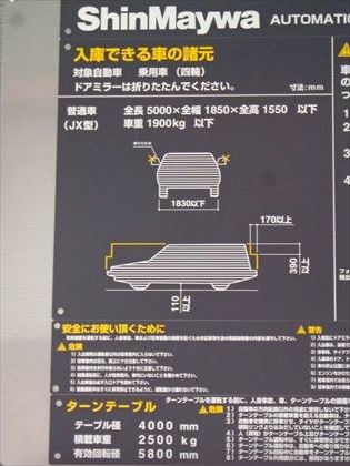 駐車場イメージ1