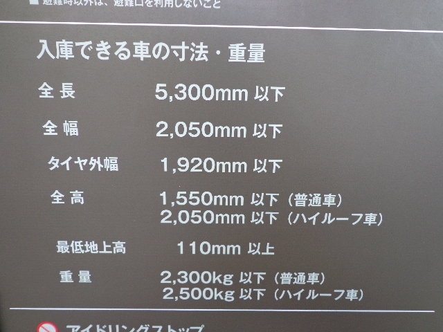 駐車場イメージ1