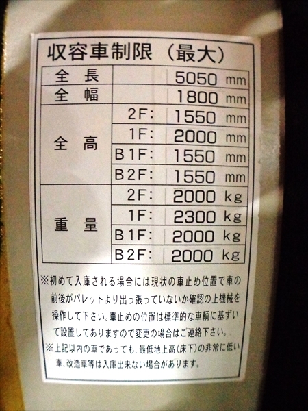 駐車場イメージ1