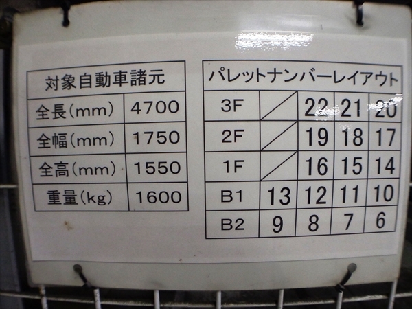 駐車場イメージ1