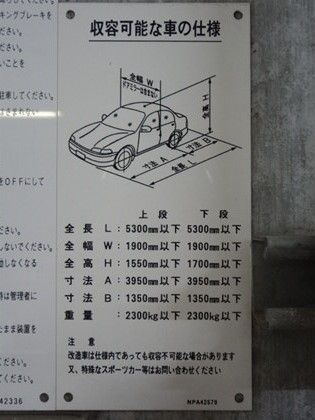 駐車場イメージ1