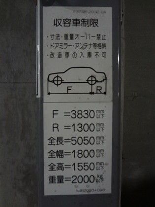駐車場イメージ1