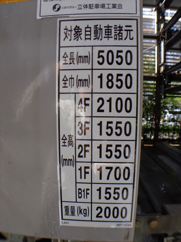 駐車場イメージ1