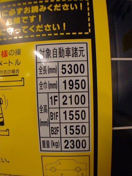 駐車場イメージ1