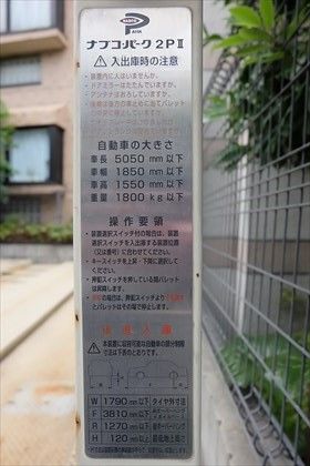 駐車場イメージ1