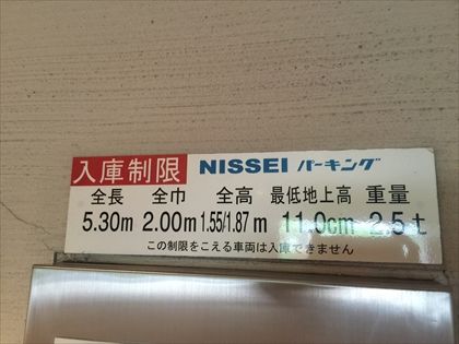サイズ　長５３００幅２０００高１５５０／１８７０重２５００最低地上高１１センチ