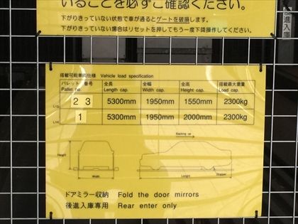 全長５３００×全幅２０５０×全高１５５０／２０００×重量２３００