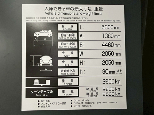 駐車場イメージ1