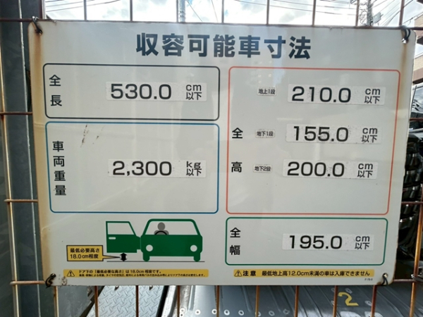 駐車場イメージ1