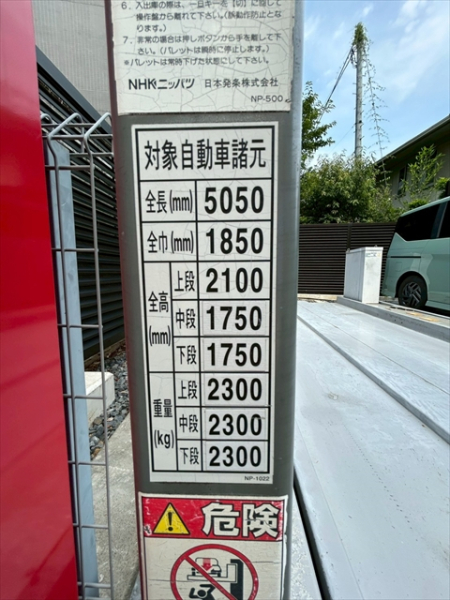 駐車場イメージ1