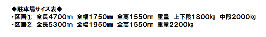 駐車場イメージ1