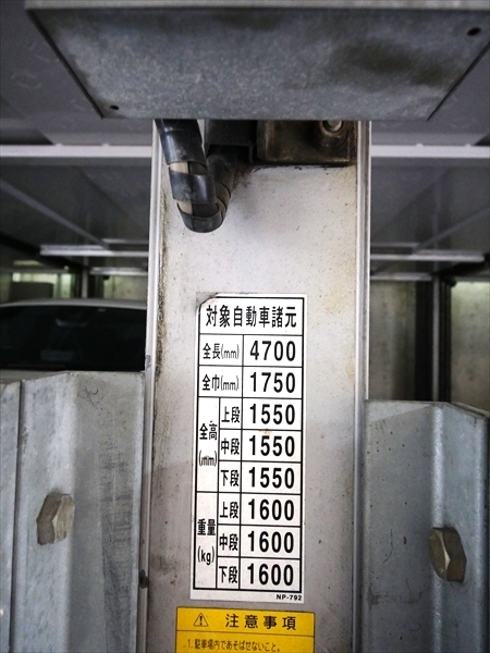 グランカーサ新宿御苑　駐車場