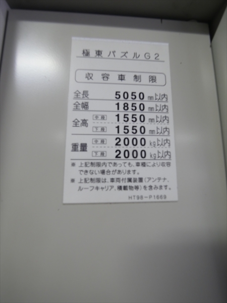 駐車場イメージ1