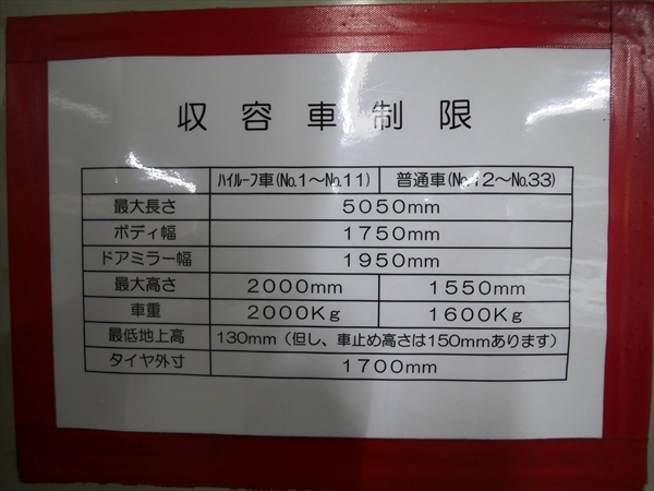 駐車場イメージ1