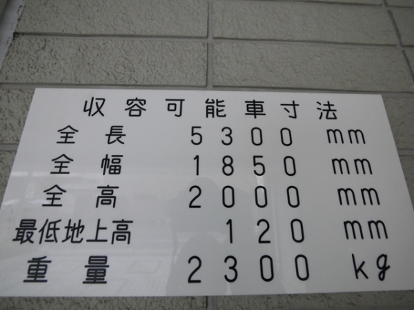 駐車場イメージ1