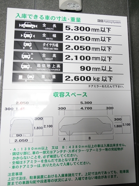 駐車場イメージ1