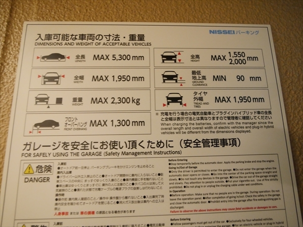 駐車場イメージ1