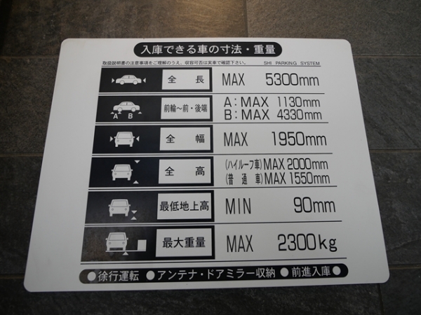 駐車場イメージ1
