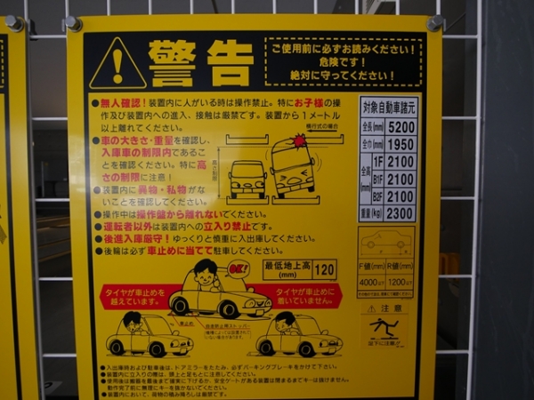 駐車場イメージ1