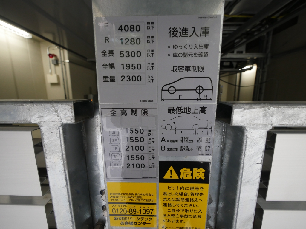 駐車場イメージ1