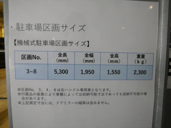 駐車場イメージ1