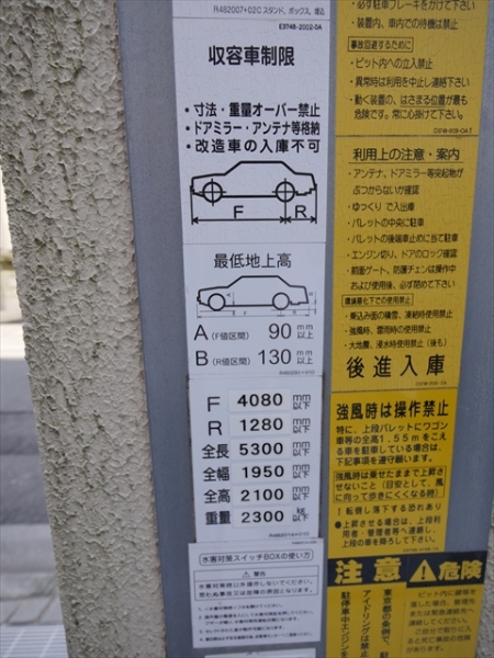 駐車場イメージ1