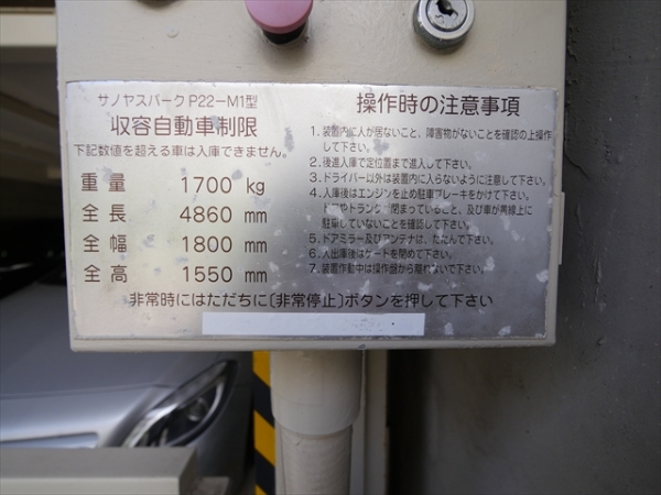 駐車場イメージ1