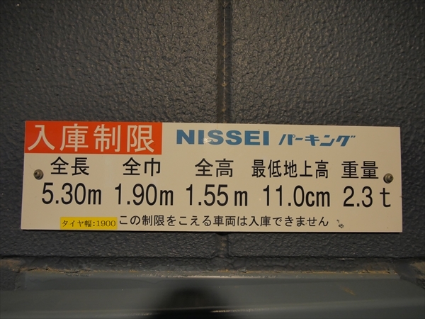 駐車場イメージ1