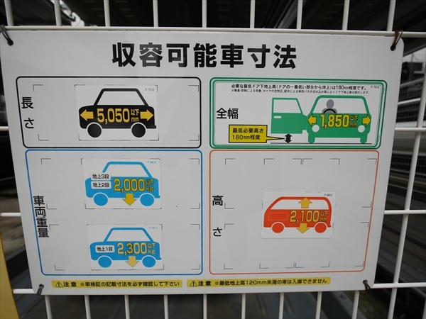 駐車場イメージ1