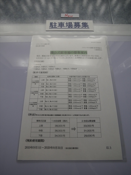 駐車場イメージ1