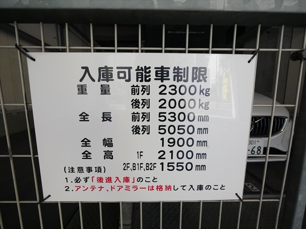 駐車場イメージ1