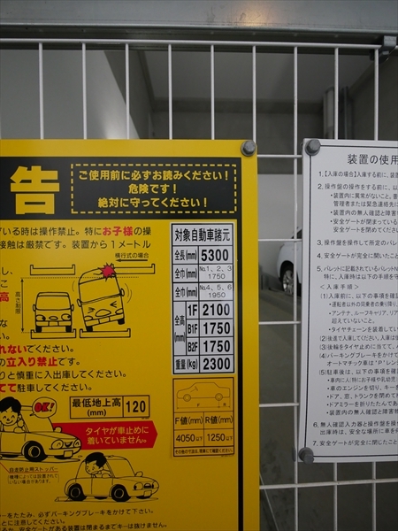 駐車場イメージ1