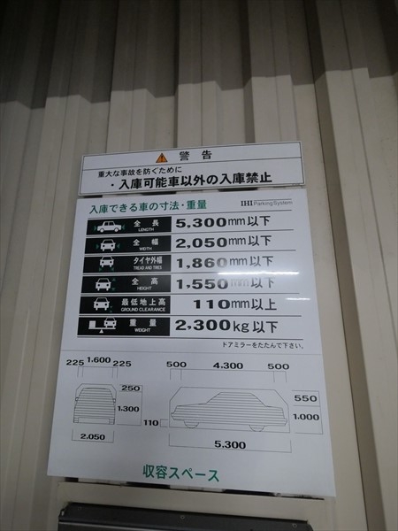 駐車場イメージ1