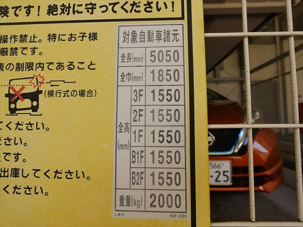 駐車場イメージ1