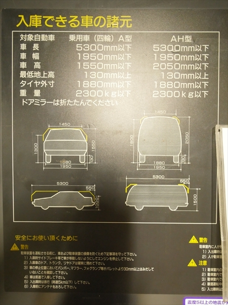 駐車場イメージ1