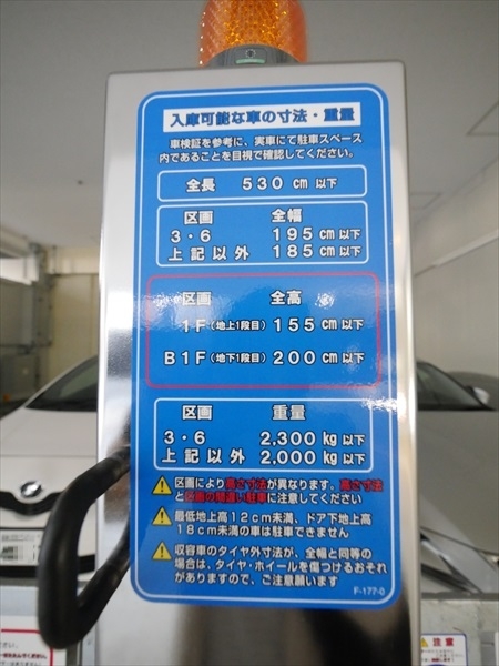 駐車場イメージ1